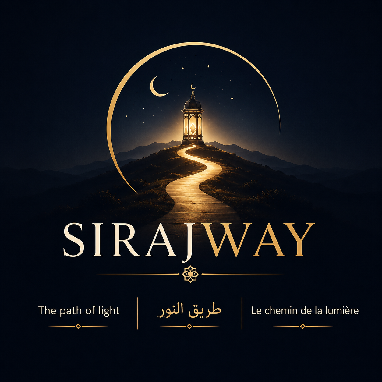 SirajWay — طريق النور